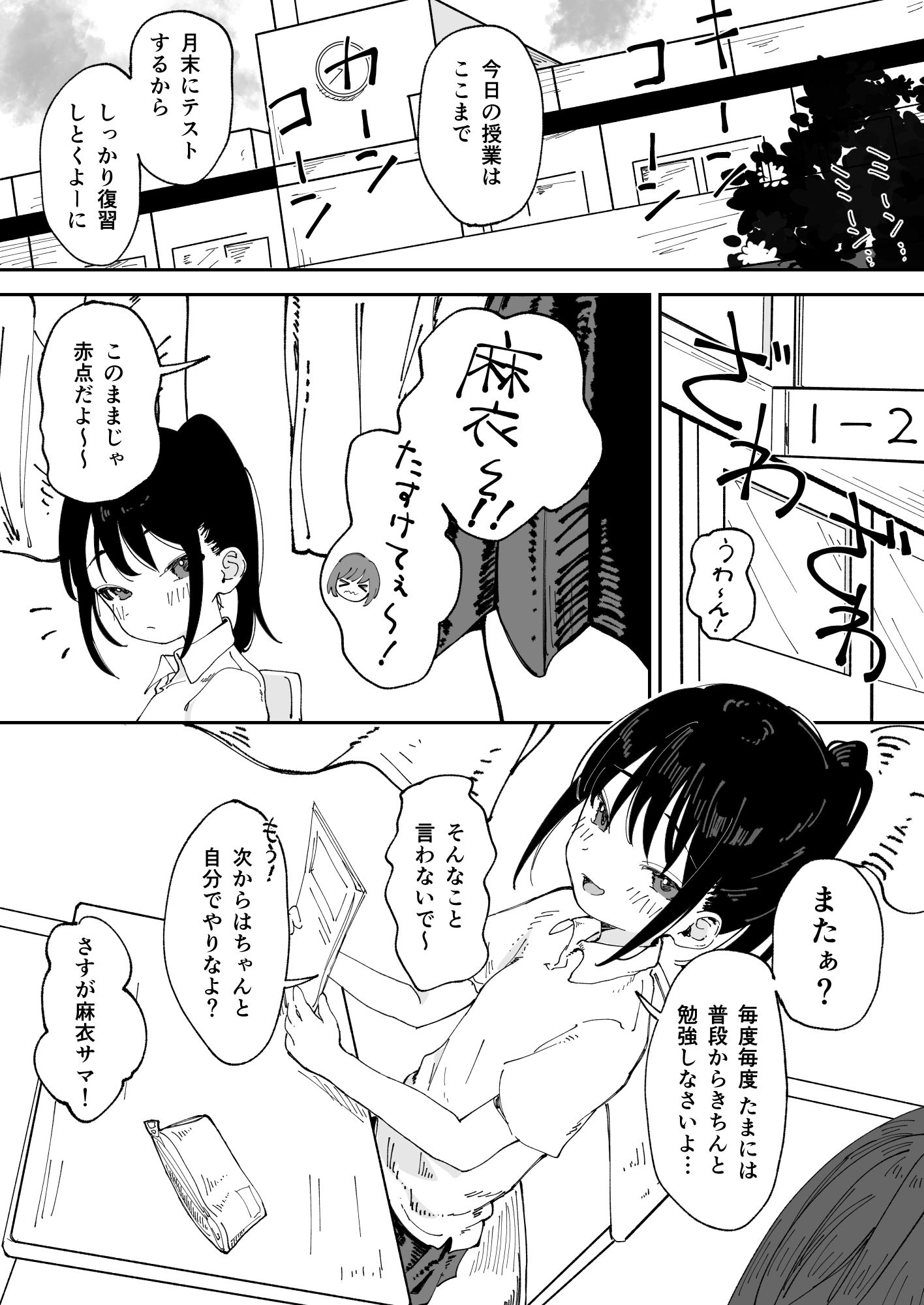 委員長系女子が同級生の前でちっぱい陥没乳首を晒されて乳首アクメさせられる本 画像1