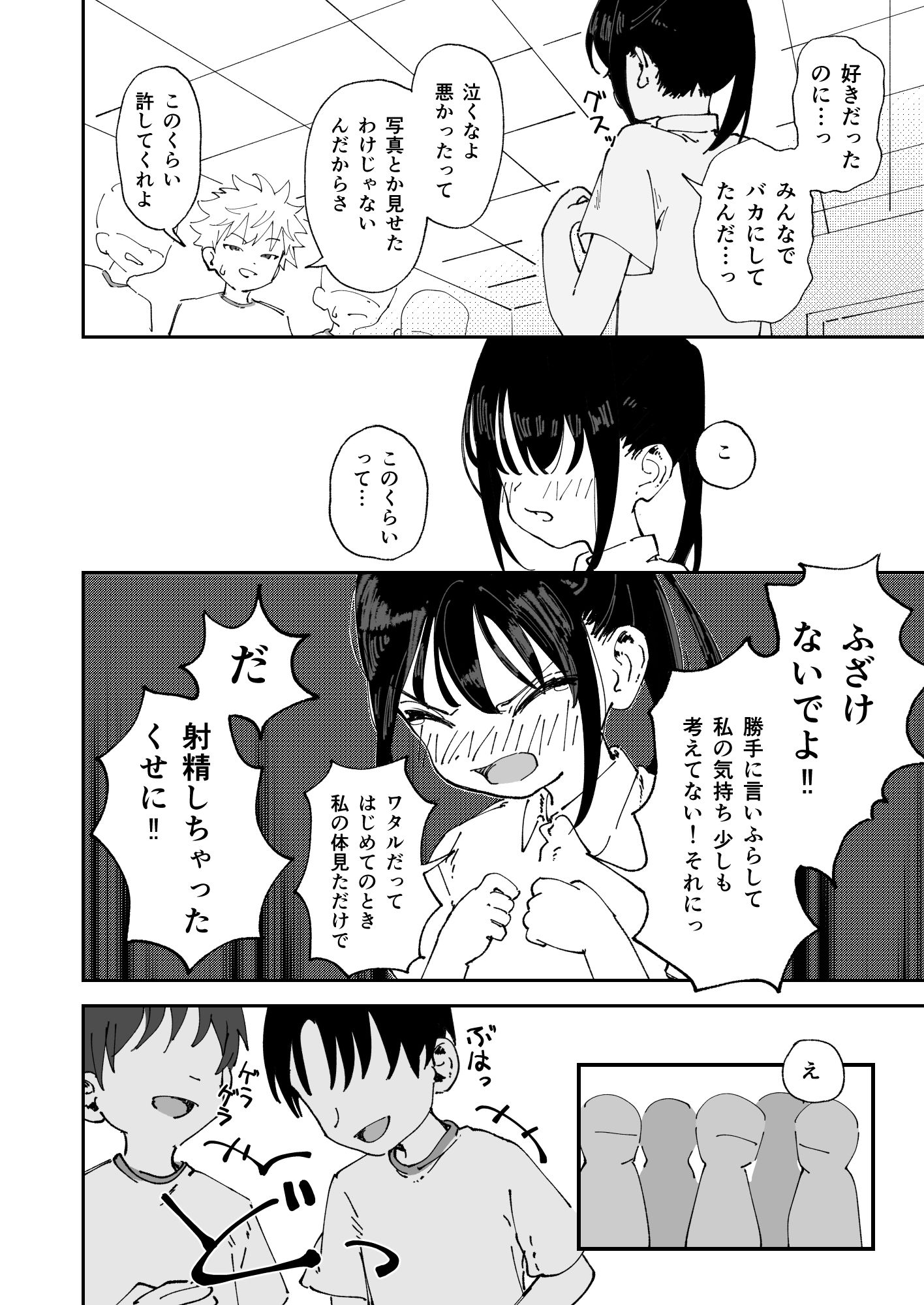 委員長系女子が同級生の前でちっぱい陥没乳首を晒されて乳首アクメさせられる本 画像6