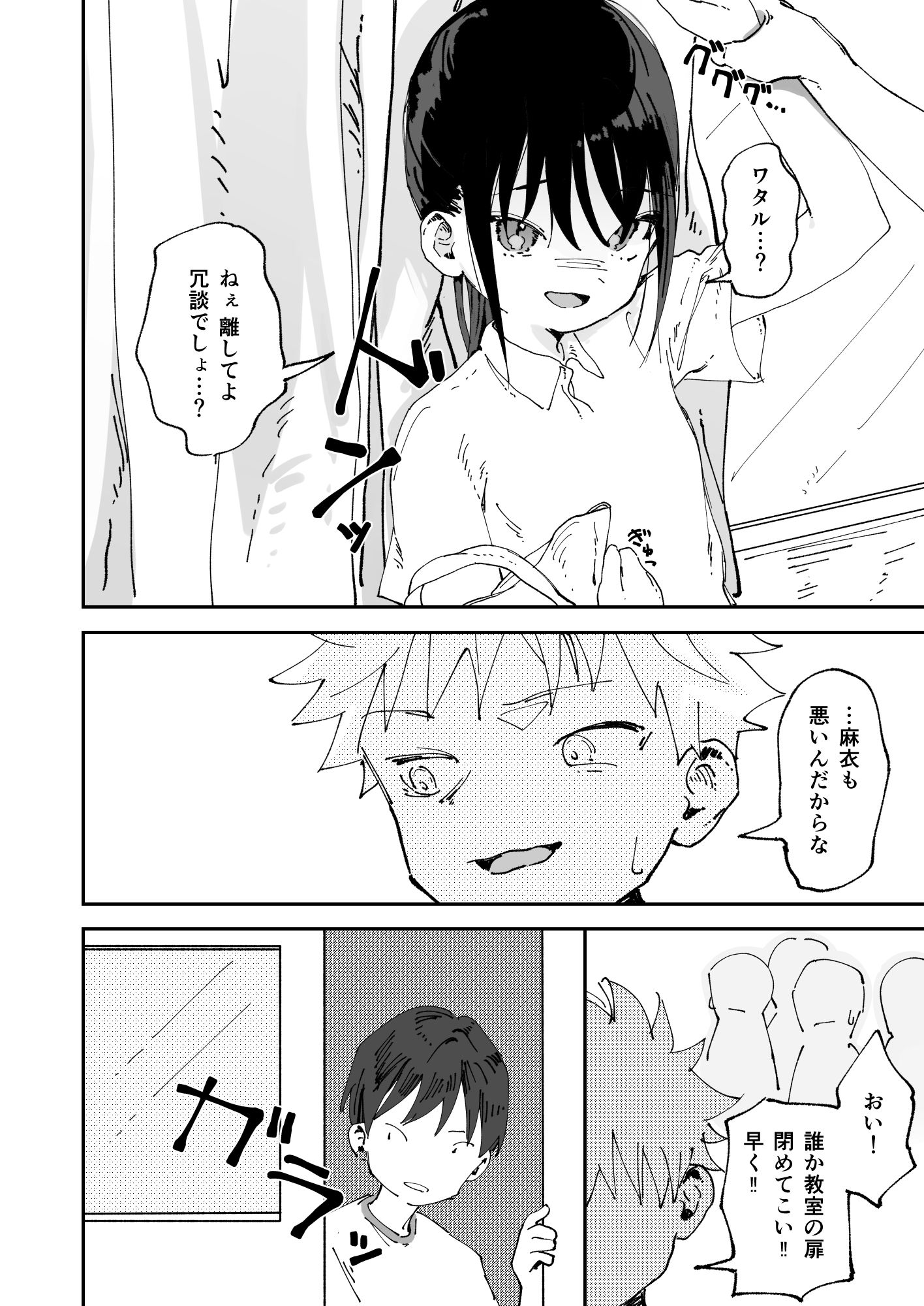 委員長系女子が同級生の前でちっぱい陥没乳首を晒されて乳首アクメさせられる本 画像8