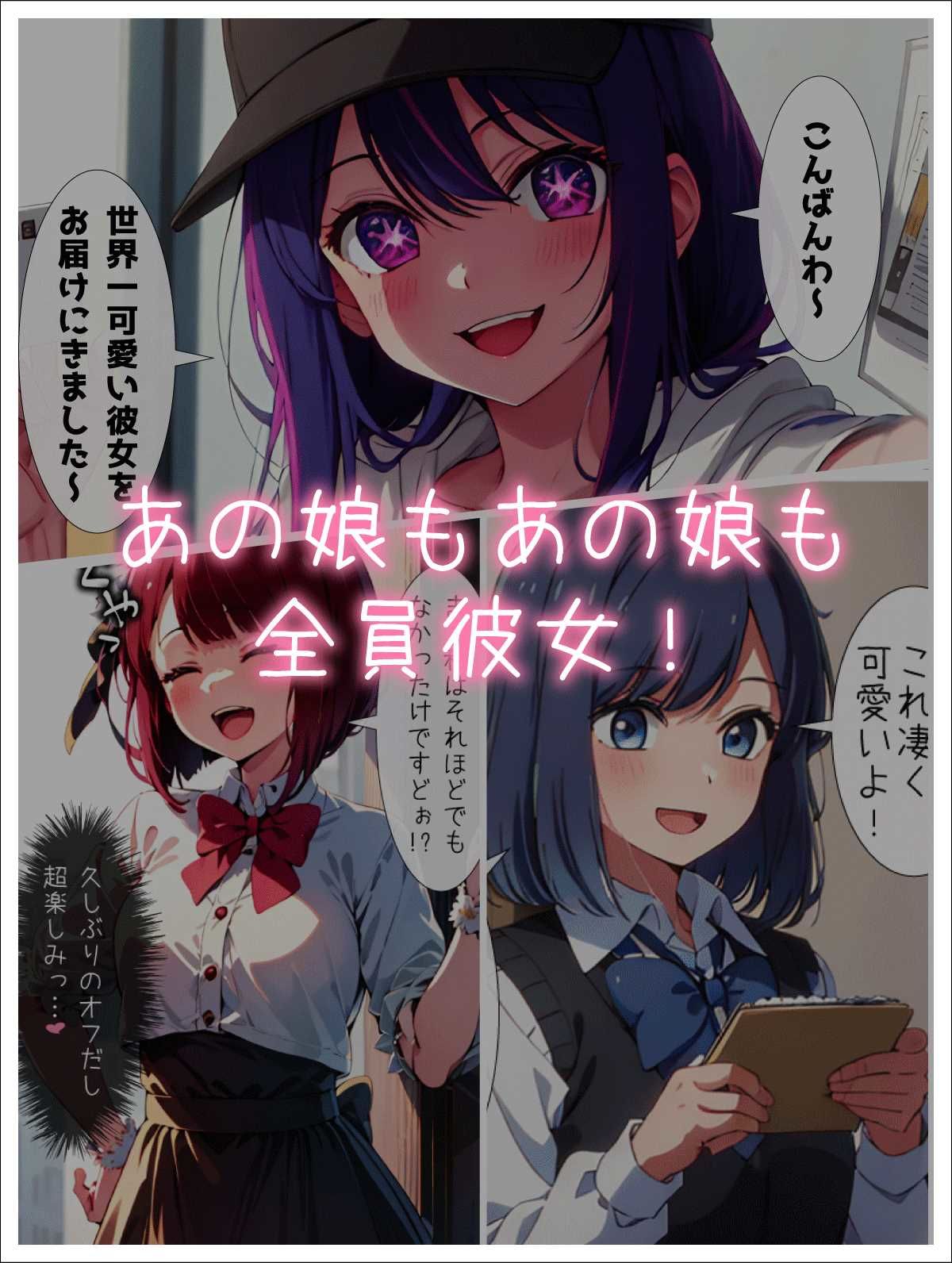 エロい子3〜恋人編〜 画像1