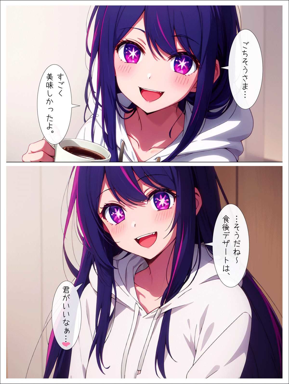エロい子3〜恋人編〜 画像8