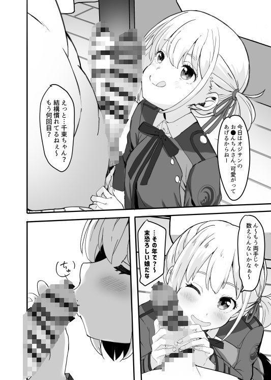 リコリスのえっちなほん0 画像1