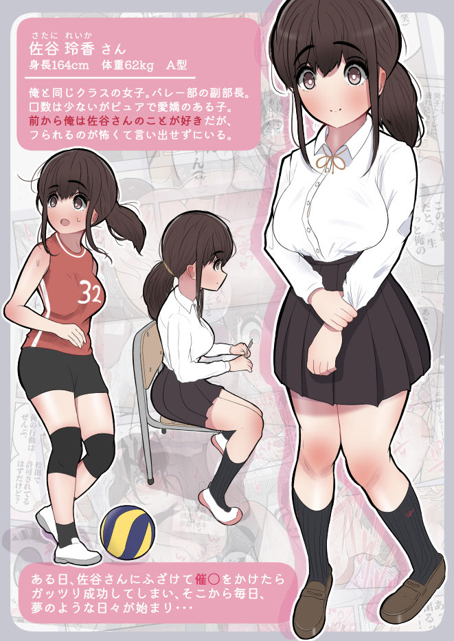 いつでもヤれる!佐谷さん 画像3