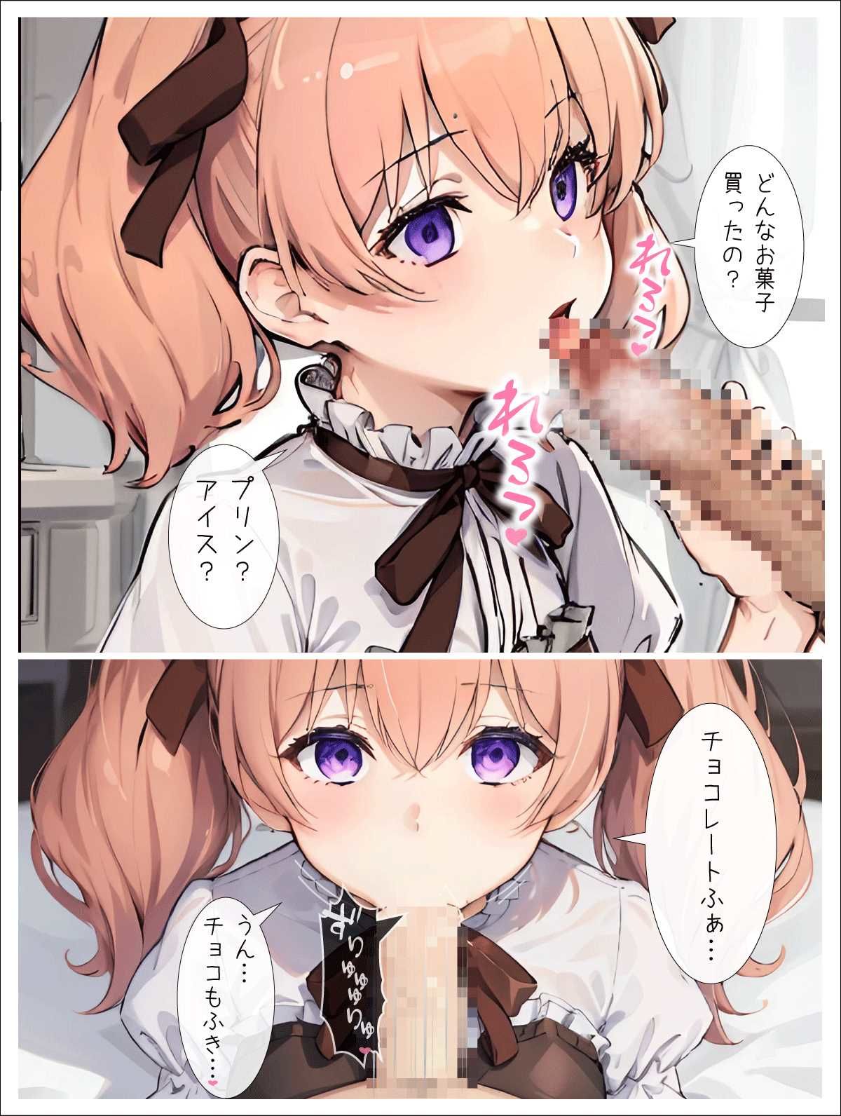 淫欲の魔法使い2 画像7