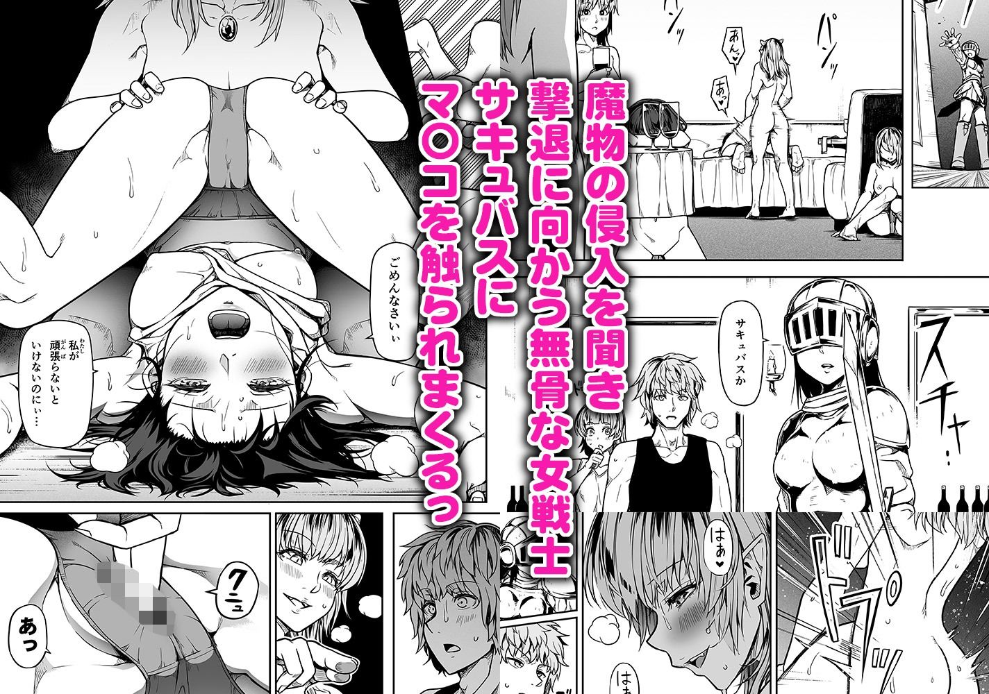 力あるサキュバスは性欲を満たしたいだけ 12 画像3