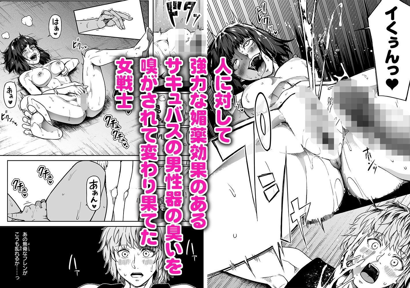 力あるサキュバスは性欲を満たしたいだけ 12 画像5