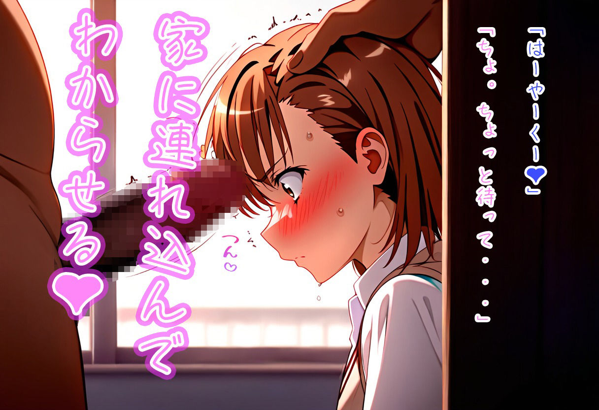 とある女を従順にしてわからせる 画像3