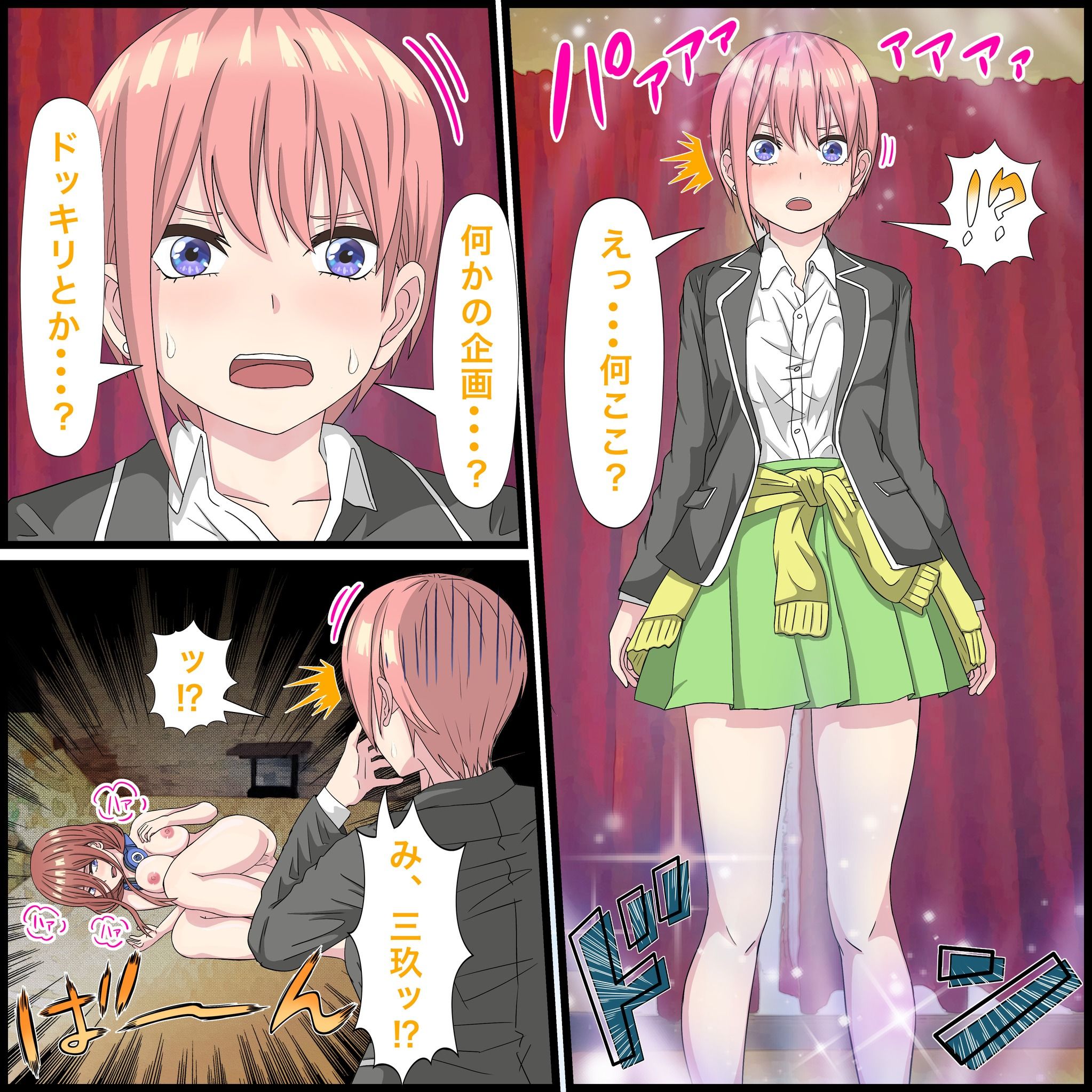 アニメキャラとセックルできるアプリ12、一花編 画像2