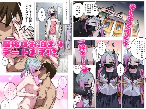ツンツンヤンキーちゃんは弱々乳首をいじれば結構なんでもヤらせてくれる 画像3