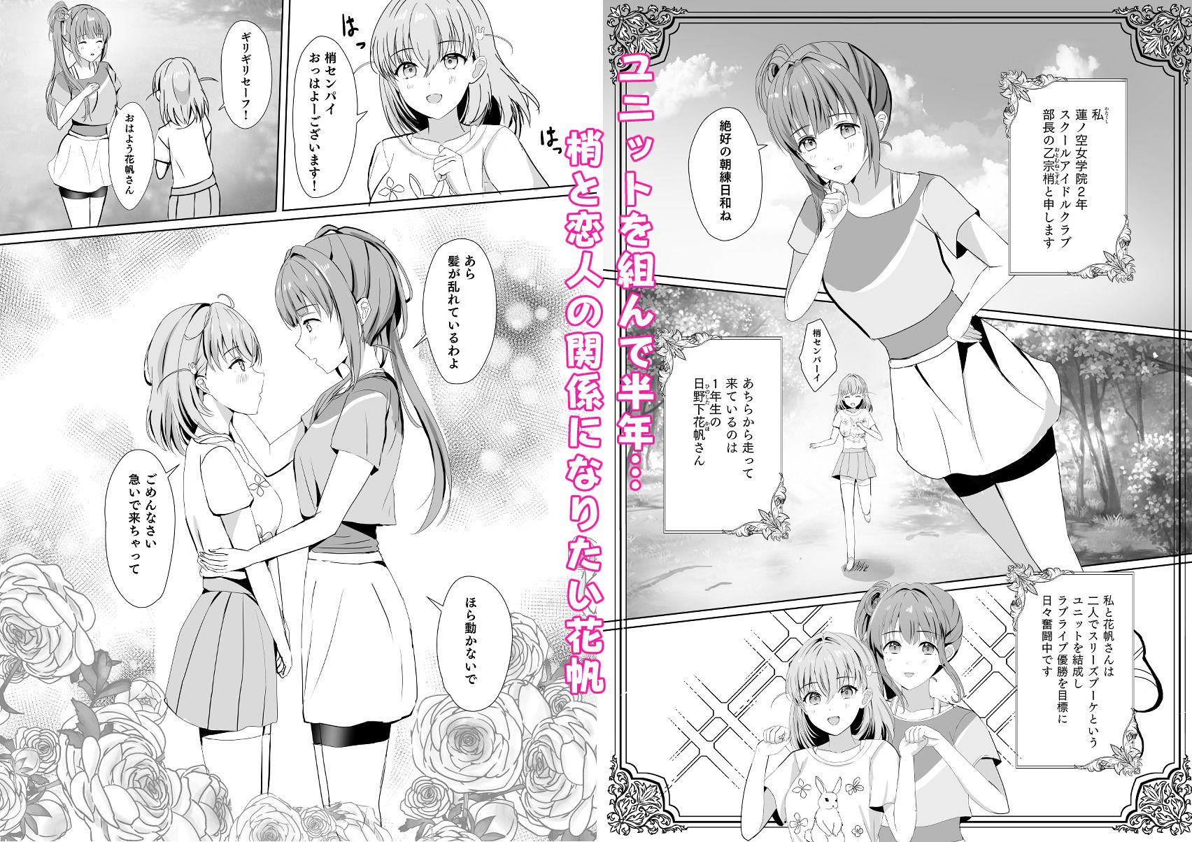 梢と花帆の初夜 画像1