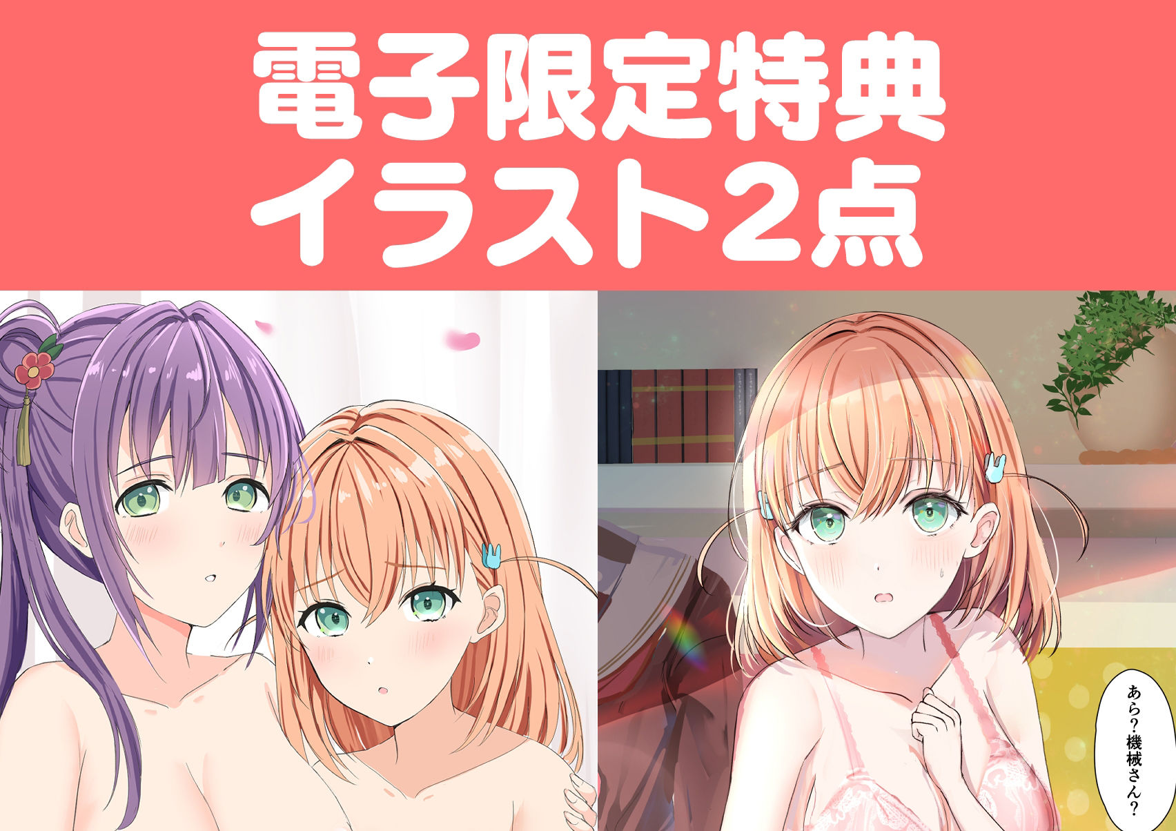 梢と花帆の初夜 画像4