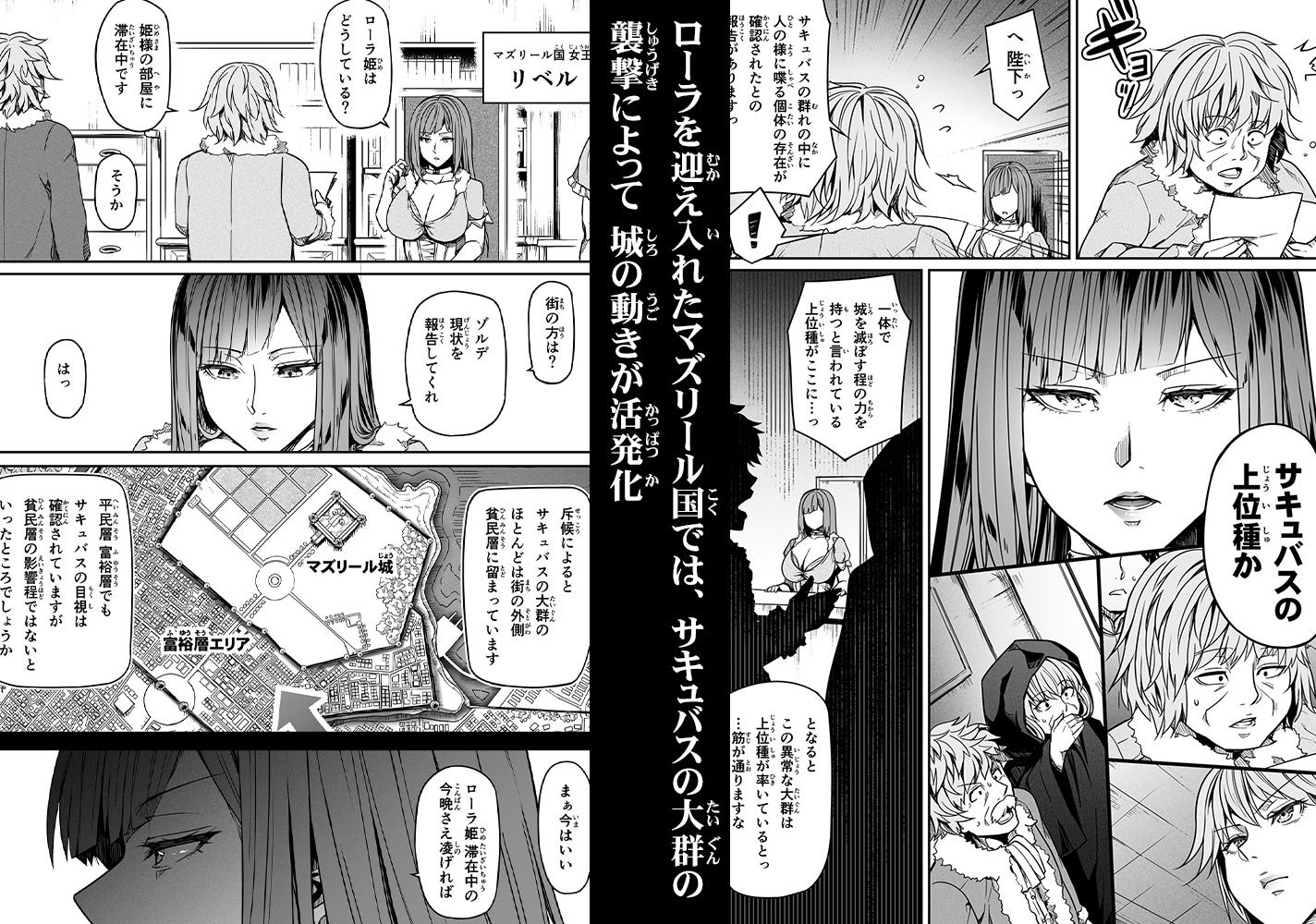 力あるサキュバスは性欲を満たしたいだけ 13 画像3