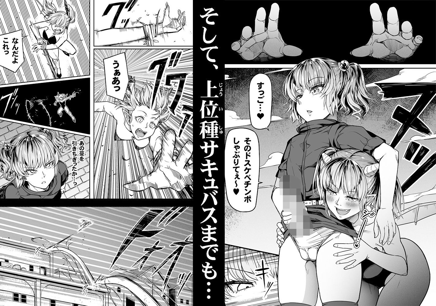 力あるサキュバスは性欲を満たしたいだけ 13 画像8