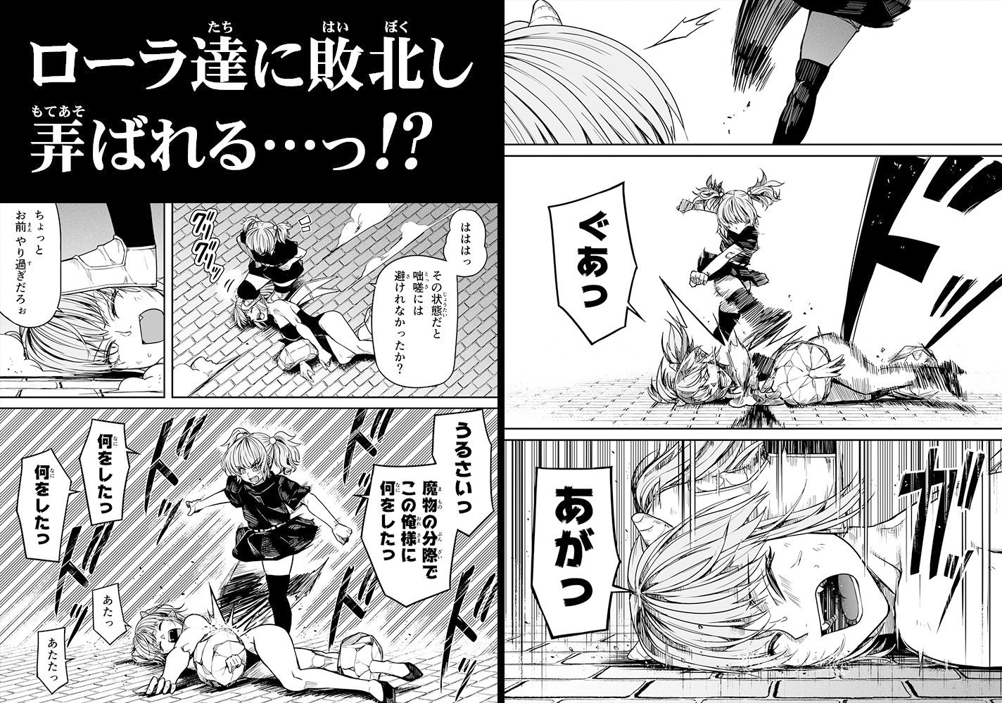 力あるサキュバスは性欲を満たしたいだけ 13 画像9