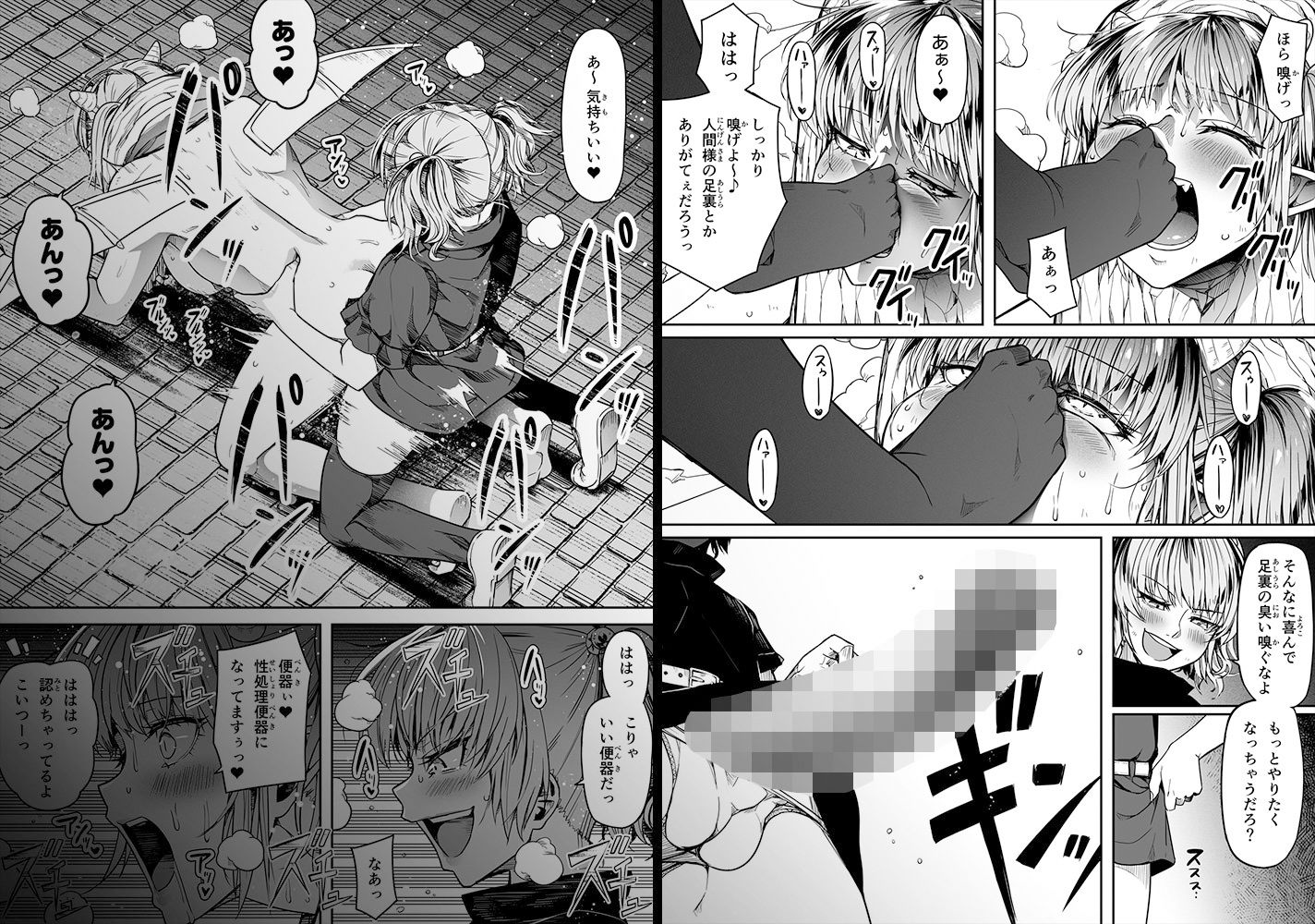 力あるサキュバスは性欲を満たしたいだけ 13 画像10