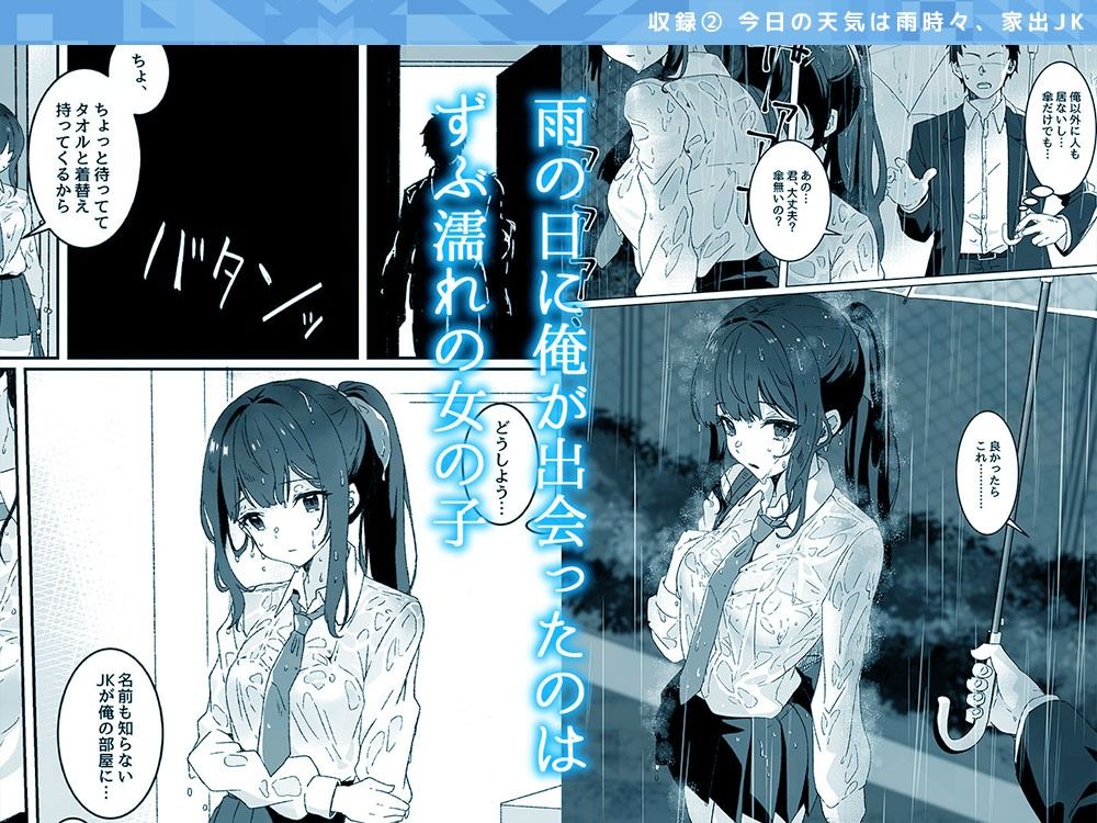 【総集編】夢学女子5つの恋愛事情【5話+書き下ろし1話】 画像2