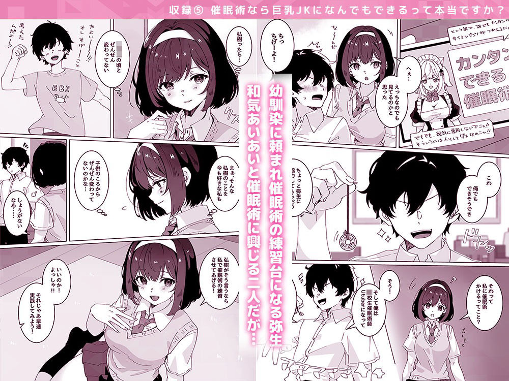【総集編】夢学女子5つの恋愛事情【5話+書き下ろし1話】 画像5