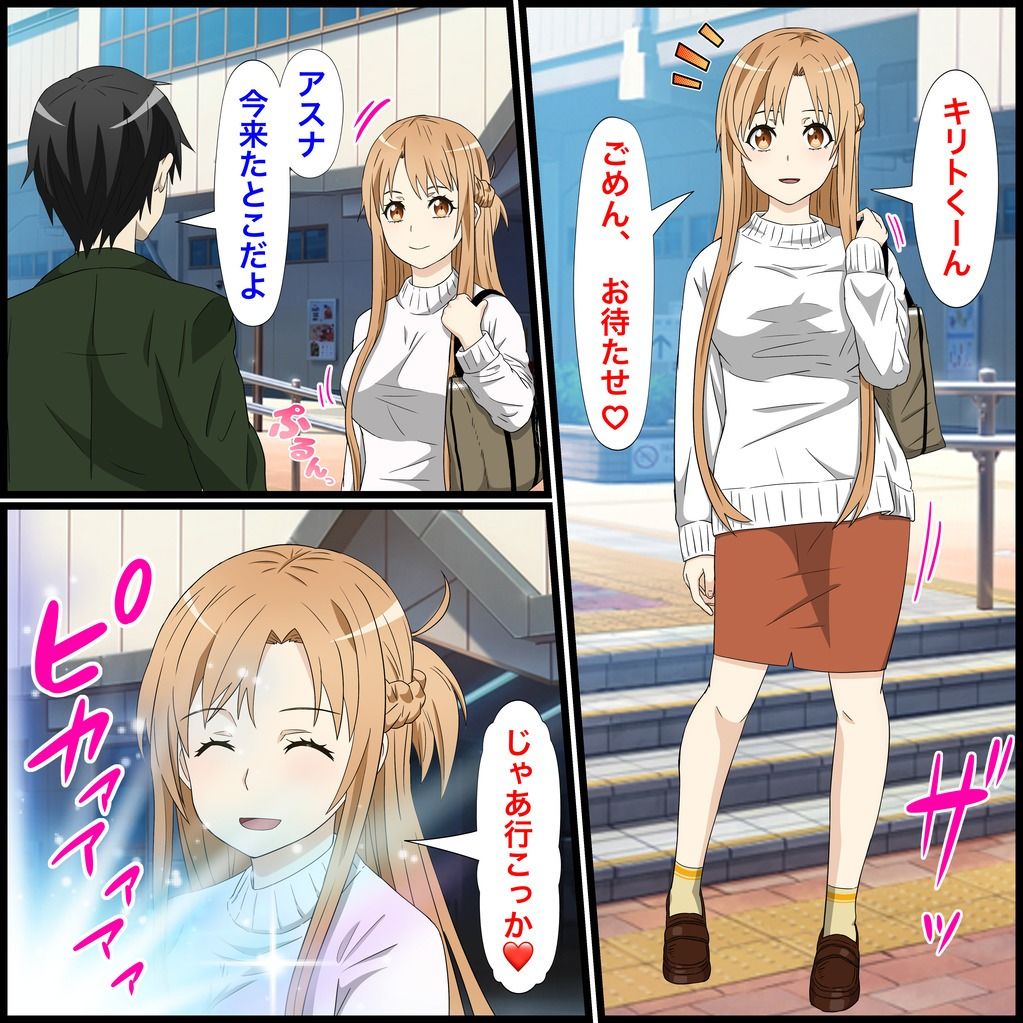 アニメキャラとセックルできるアプリ14、アスナ編 画像2