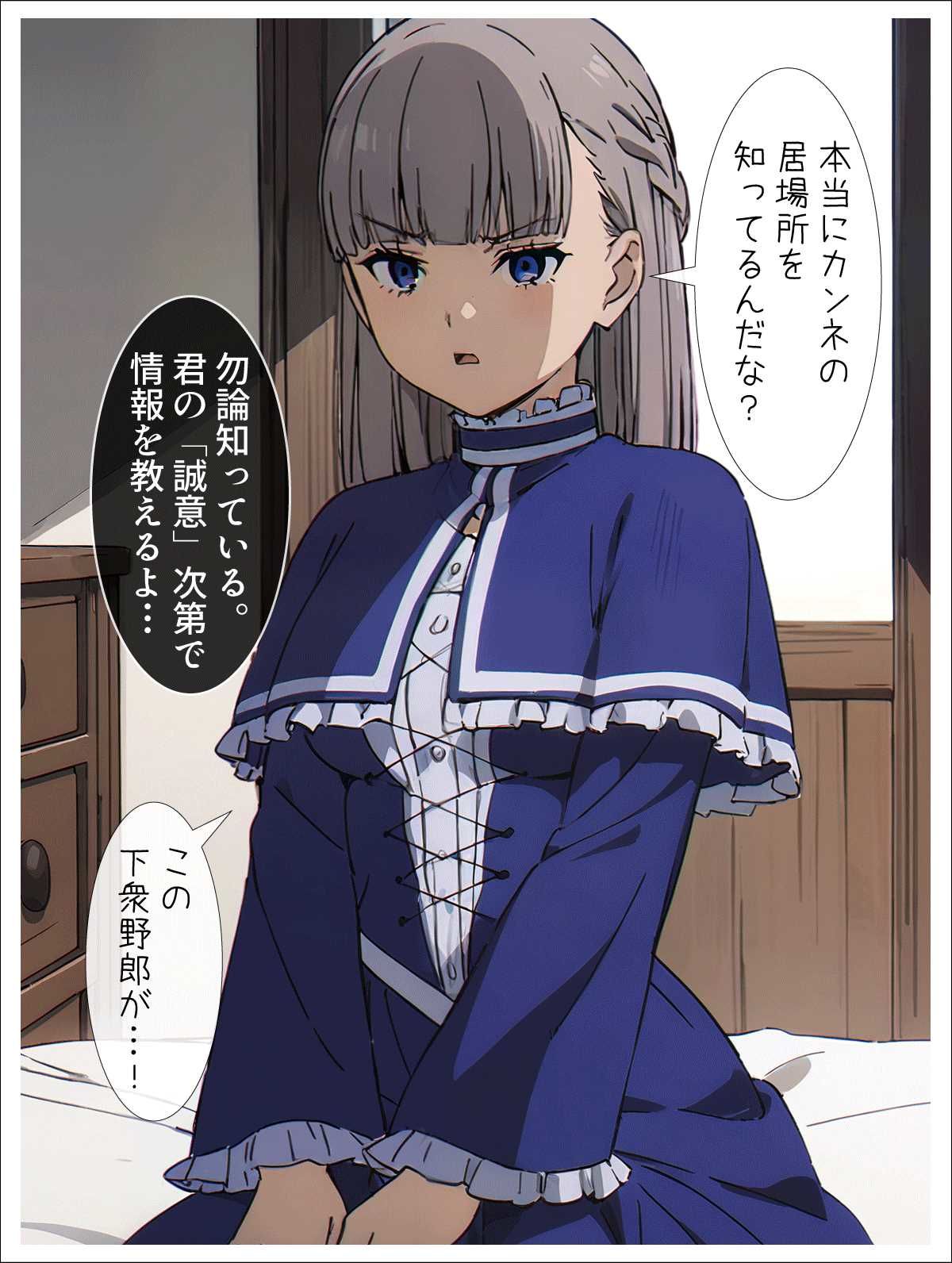 ヤンキーお嬢様オナホになる! 画像1