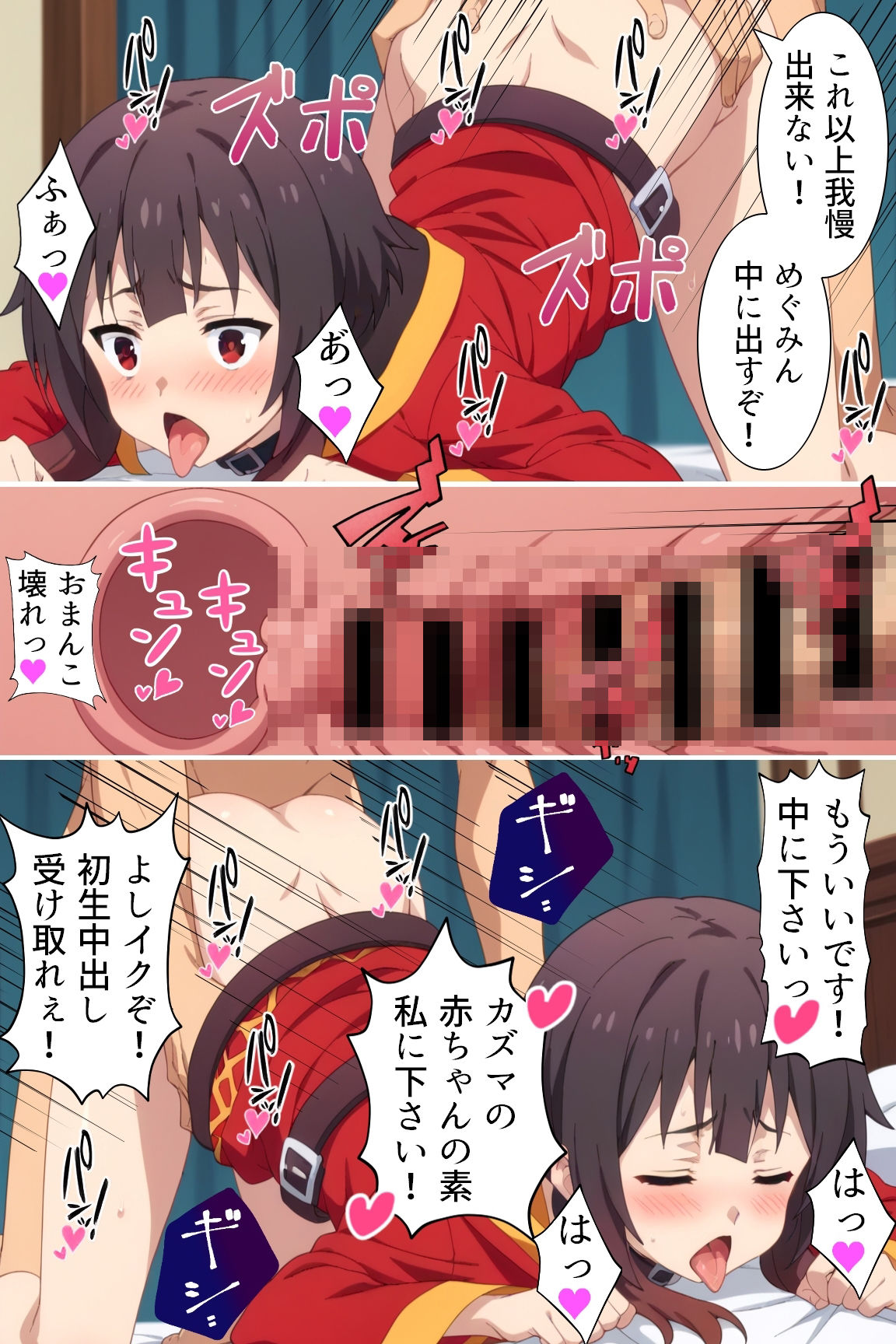 おっさん異世界へ行く(アクセル編) 画像4