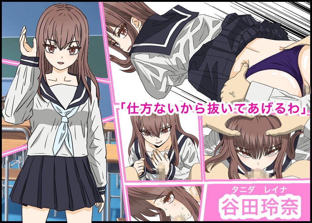 陰キャの俺が男女比30対1のハーレム生活!カースト上位女子、谷田玲奈とエッチ編? 画像2