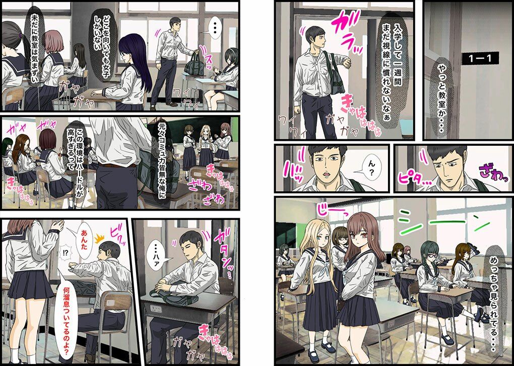 陰キャの俺が男女比30対1のハーレム生活!カースト上位女子、谷田玲奈とエッチ編? 画像4