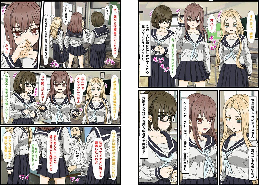陰キャの俺が男女比30対1のハーレム生活!カースト上位女子、谷田玲奈とエッチ編? 画像5
