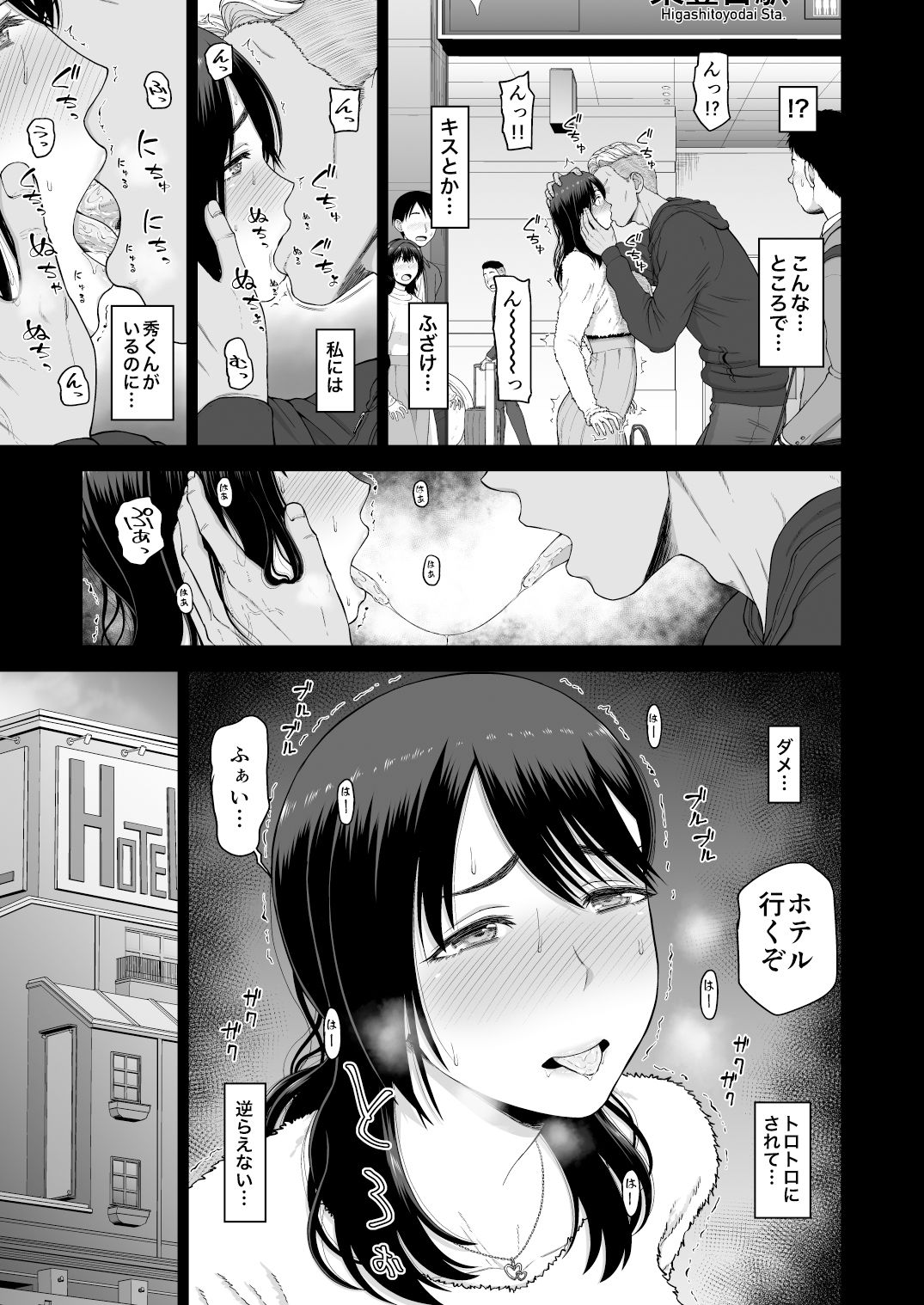私の彼氏と元カレを紹介します 画像4