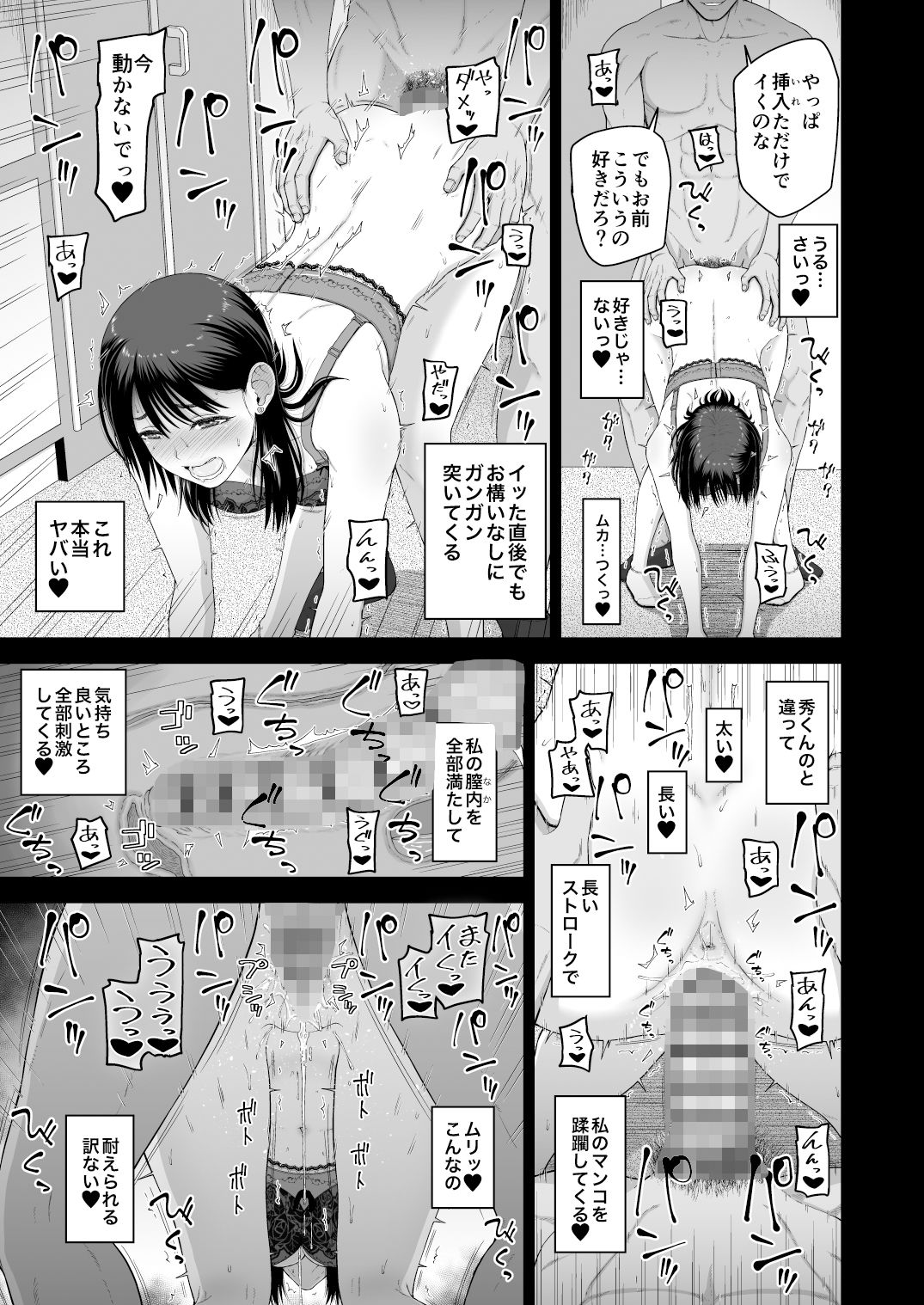 私の彼氏と元カレを紹介します 画像6