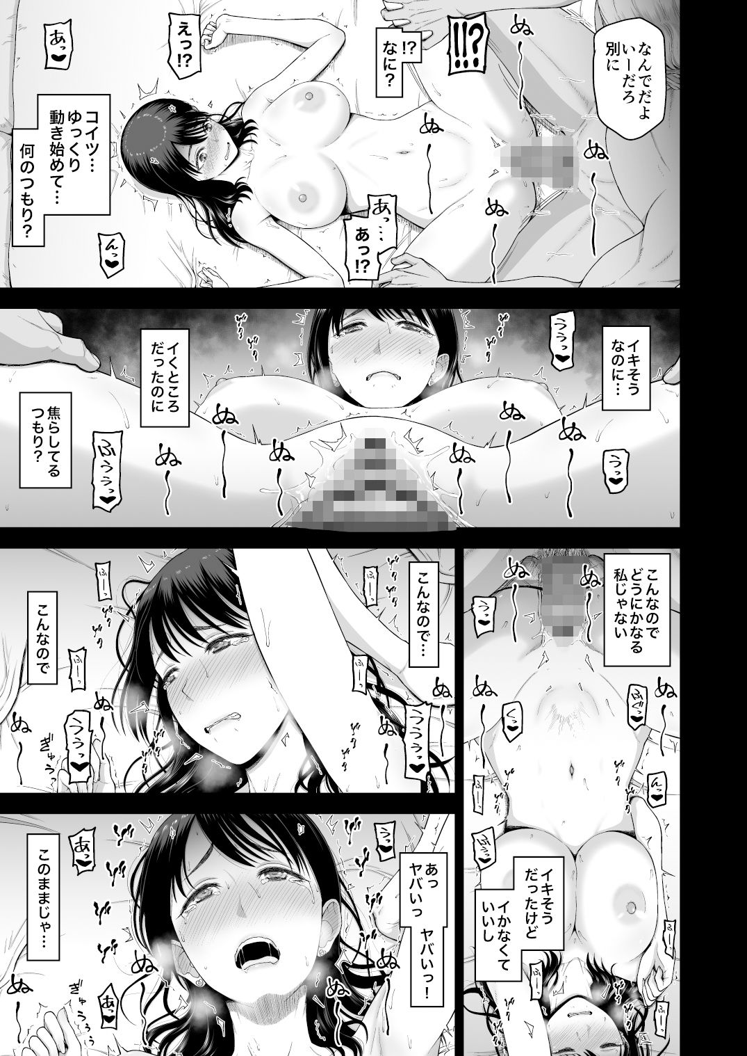私の彼氏と元カレを紹介します 画像8