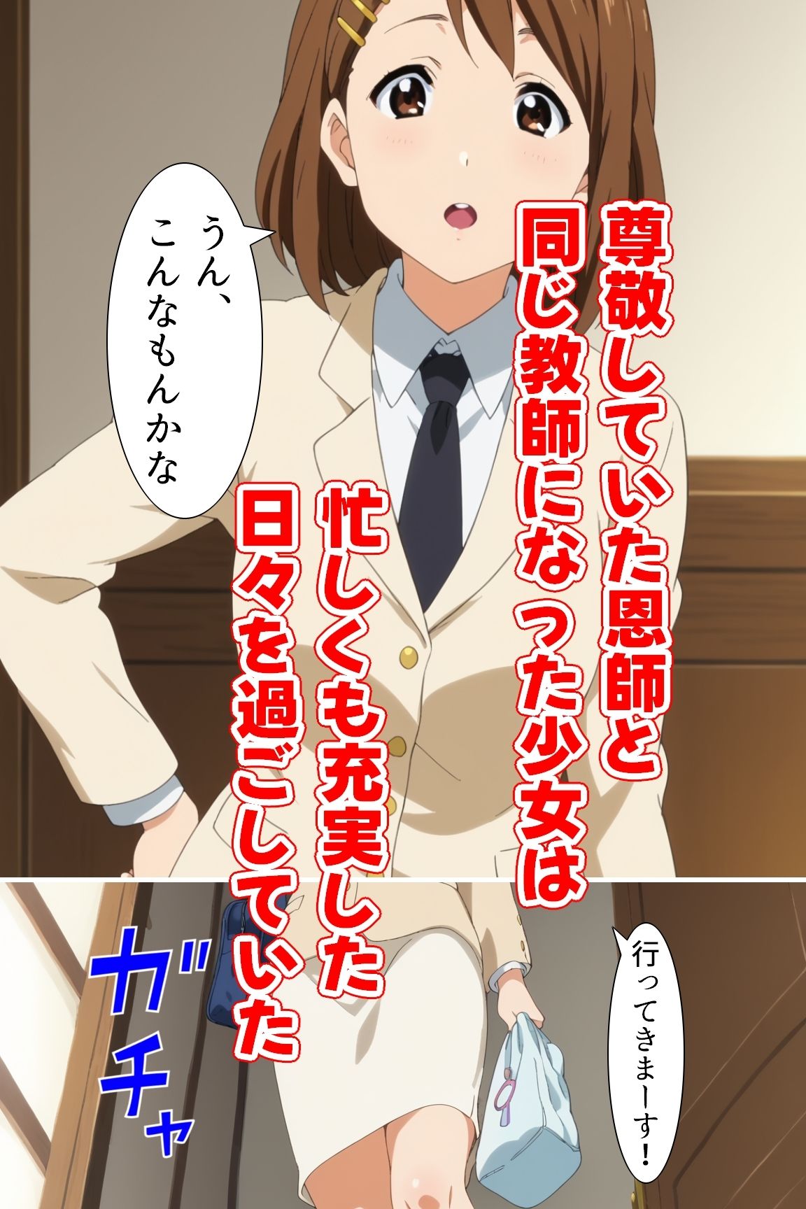 けいおん部!(30) 画像1
