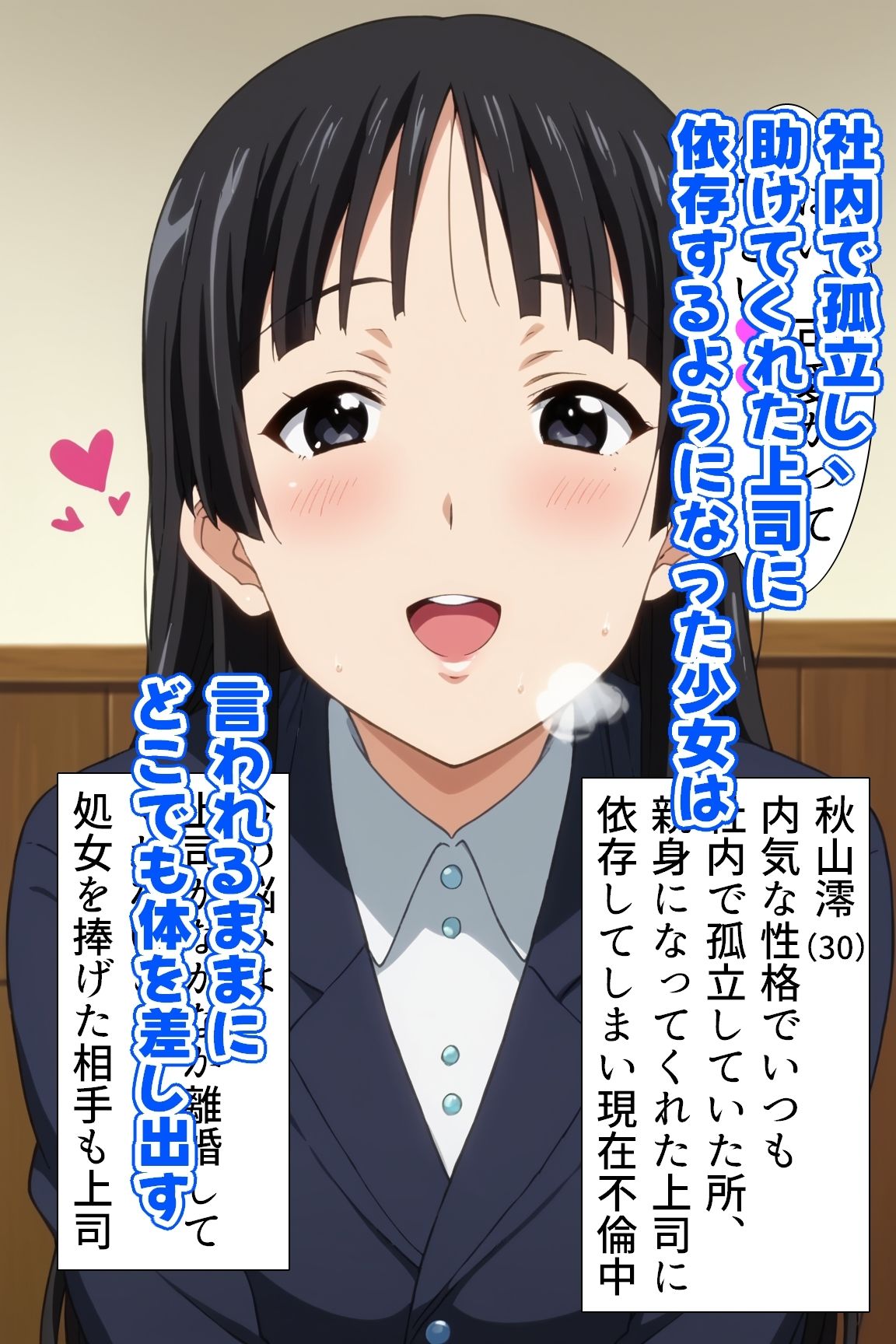 けいおん部!(30) 画像3