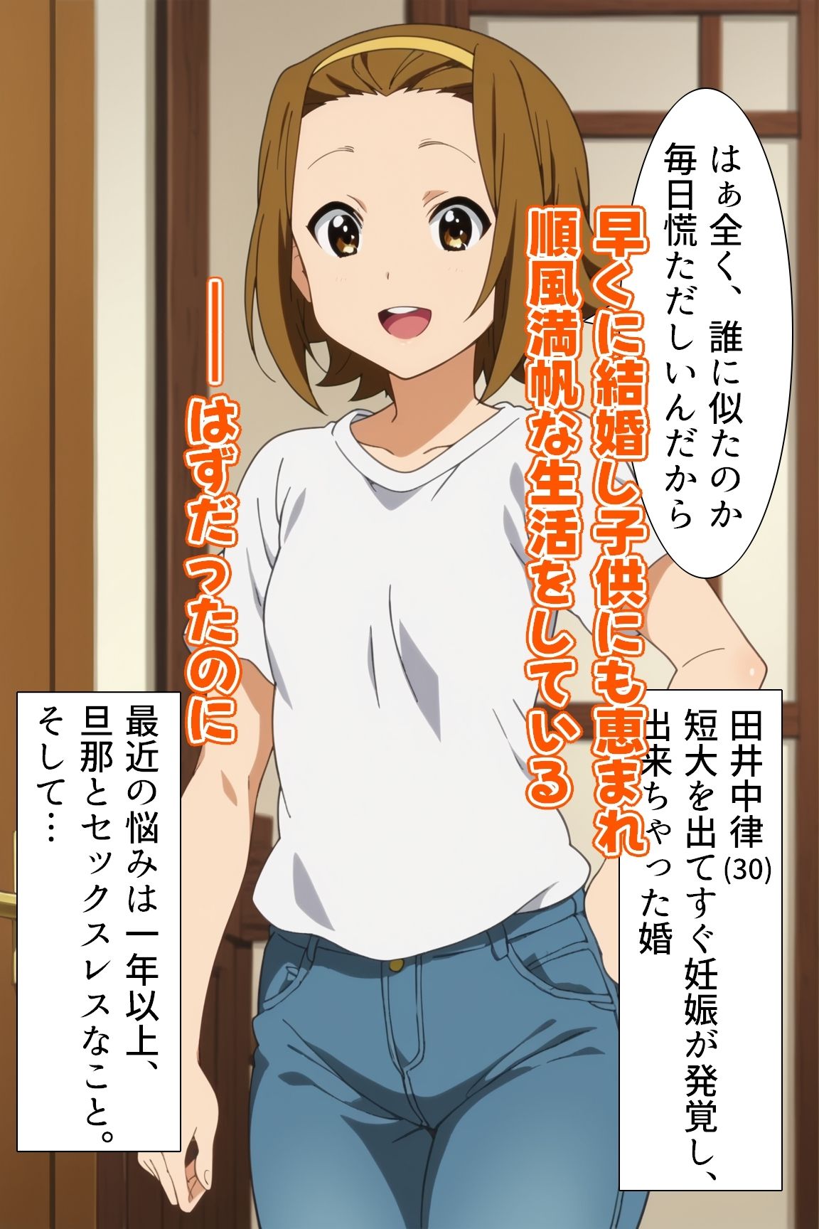 けいおん部!(30) 画像5