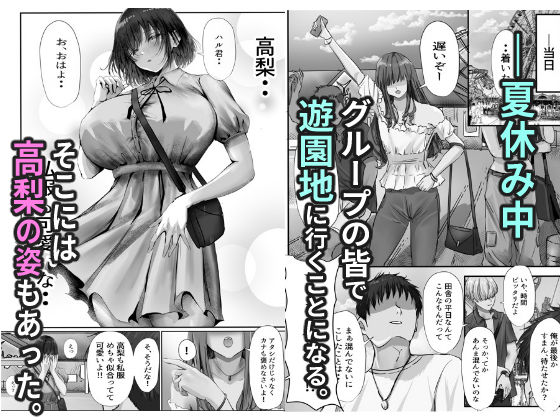 グループの隅っこにいるおとなしい子2 画像3