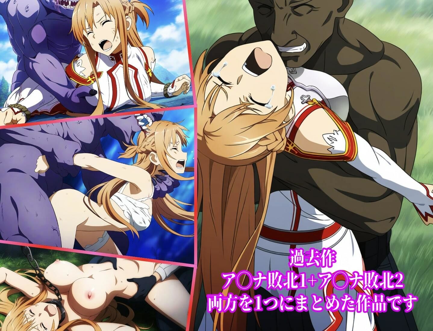 ア〇ナ敗北総集編 画像10