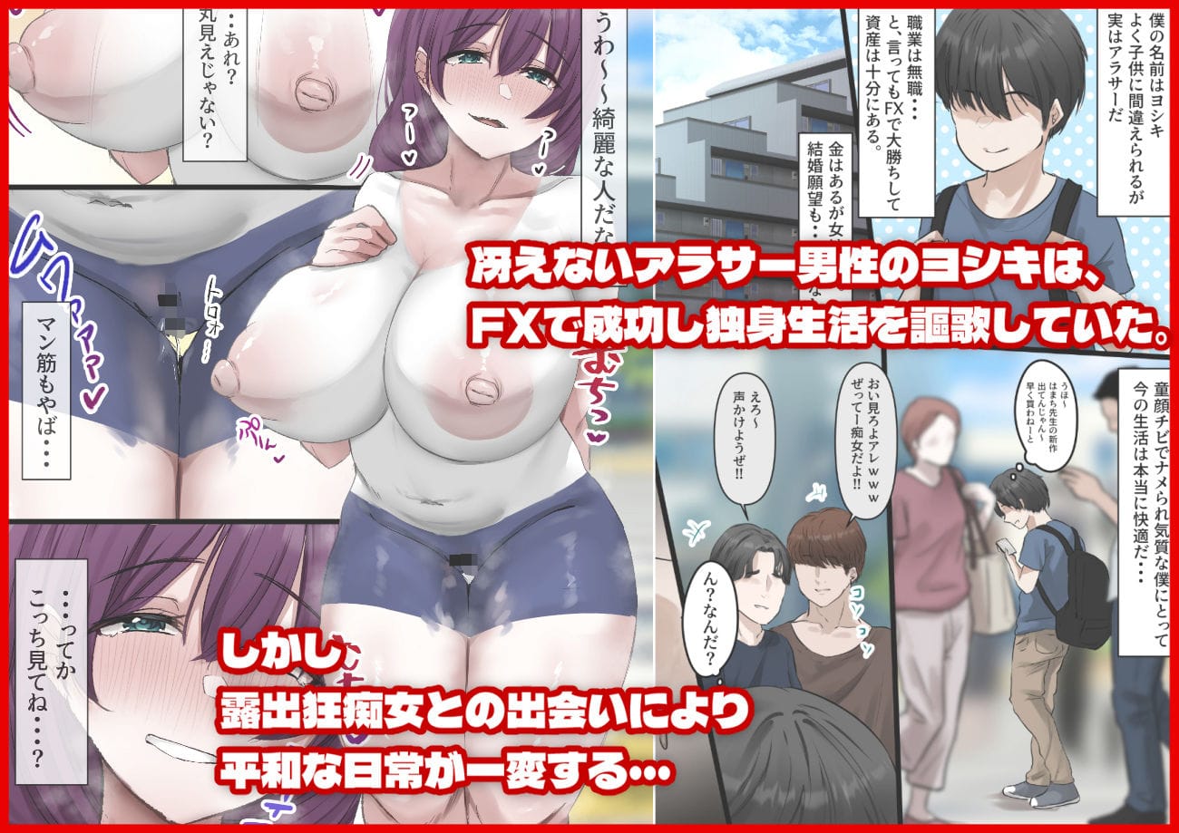 【ハーレム×爆乳】家出娘全員爆乳!!〜僕ん家がヤり部屋になるまで〜 画像2