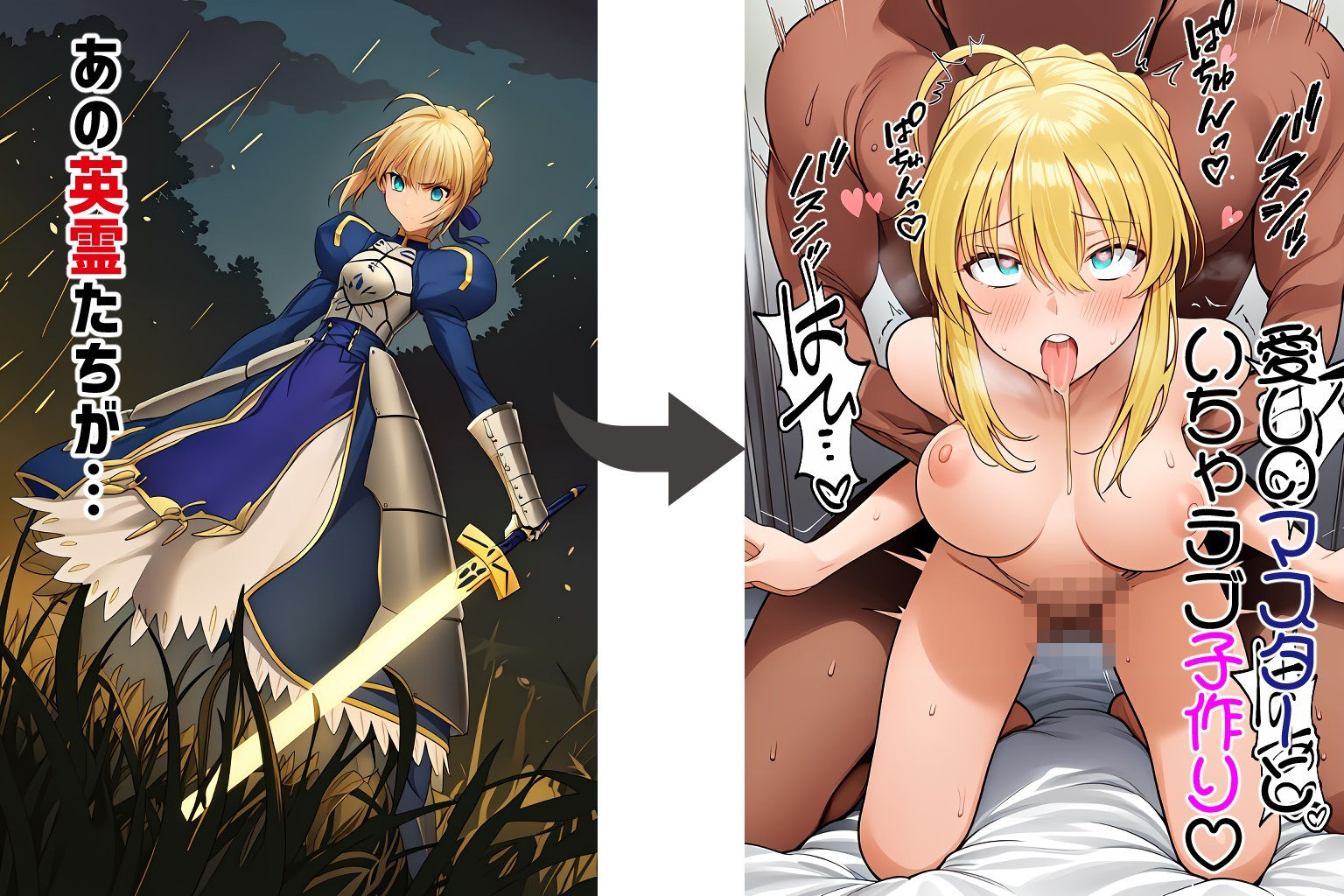 マスターの赤ちゃん… デキちゃいますよ…? Part2 画像1