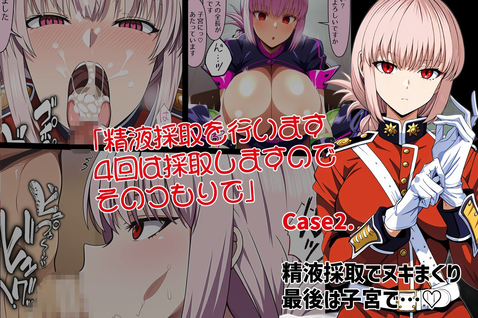 マスターの赤ちゃん… デキちゃいますよ…? Part2 画像3