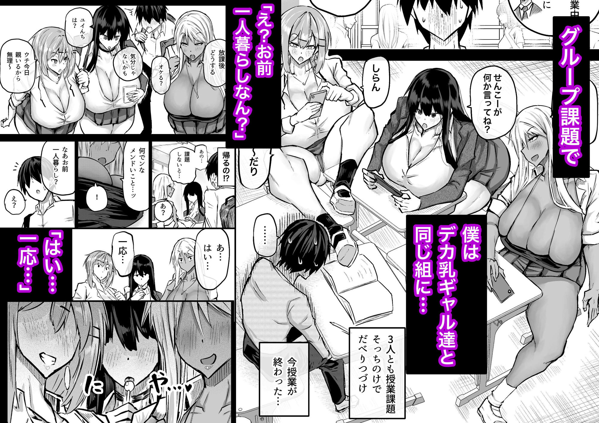 全部搾り取ってくれるデカ乳ギャル 画像1