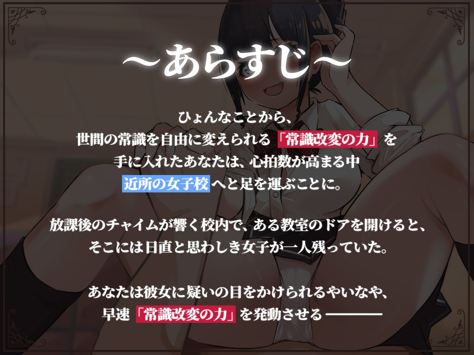 【常識改変】初対面でもセックスするのは常識ですよね?〜純朴系素人編〜 画像1