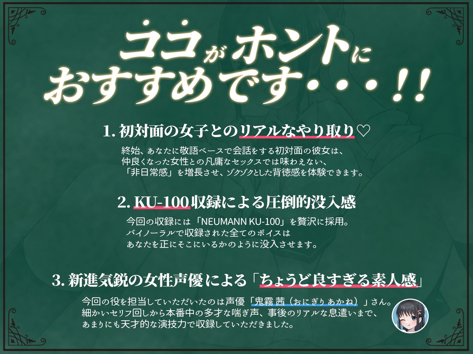 【常識改変】初対面でもセックスするのは常識ですよね?〜純朴系素人編〜 画像2