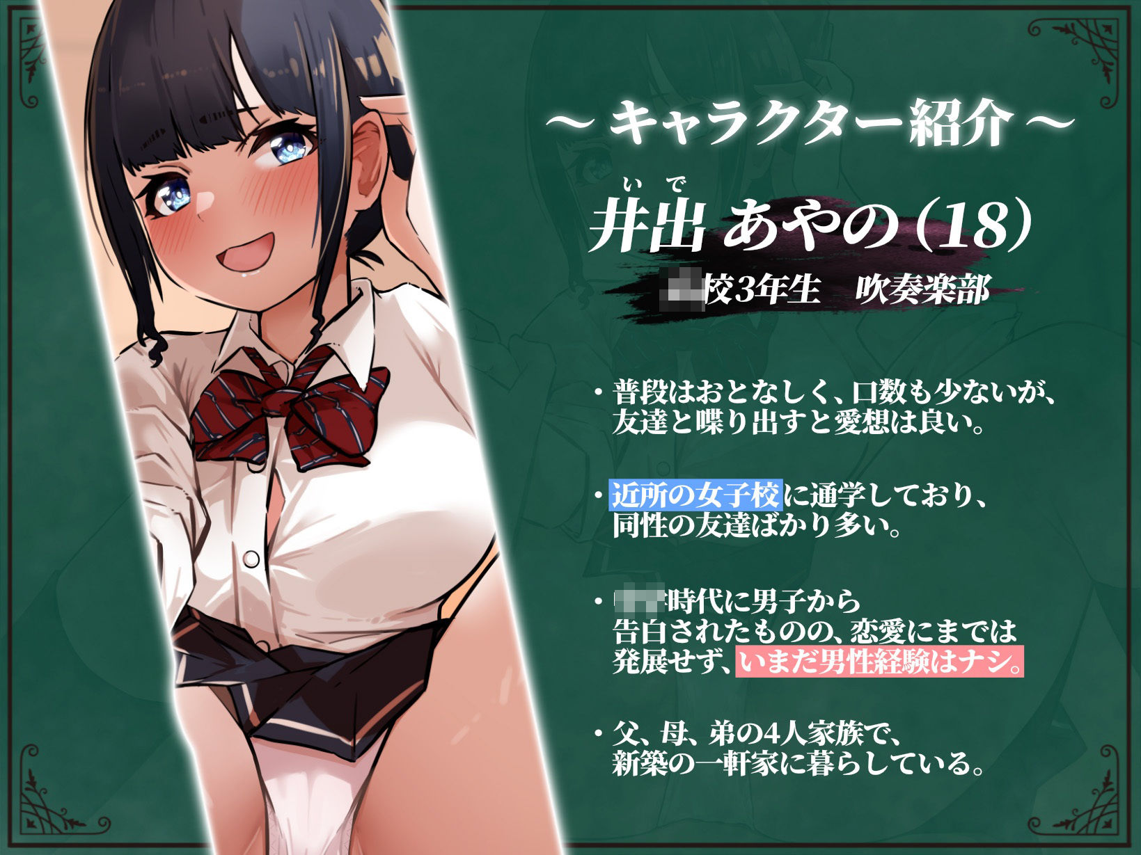 【常識改変】初対面でもセックスするのは常識ですよね?〜純朴系素人編〜 画像3
