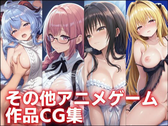エロライブ作品集(NobleCats作品集Vol.5) 画像7