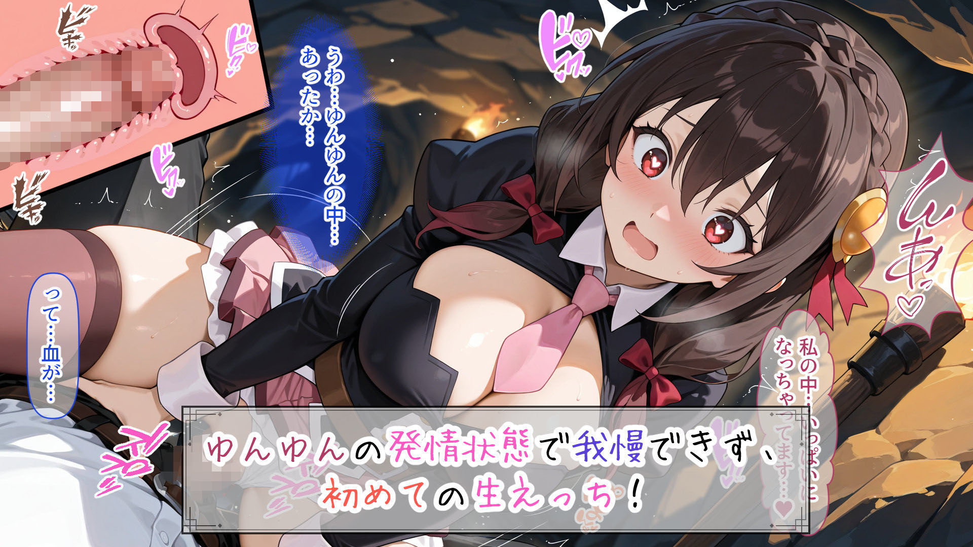 この素晴らしいぼっち娘とイチャらぶ性活を! 画像5