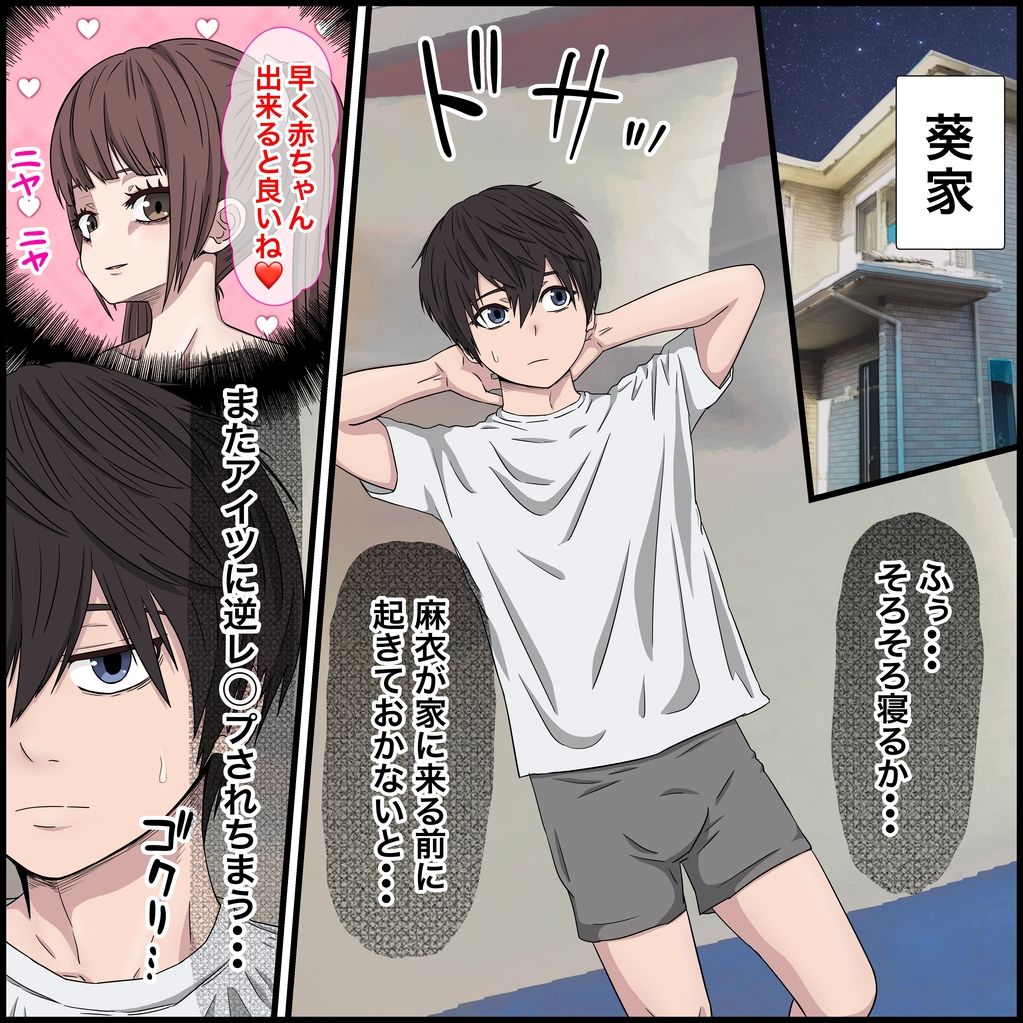 幼馴染の地雷系女子が都合の良いオナホすぎるII 画像1