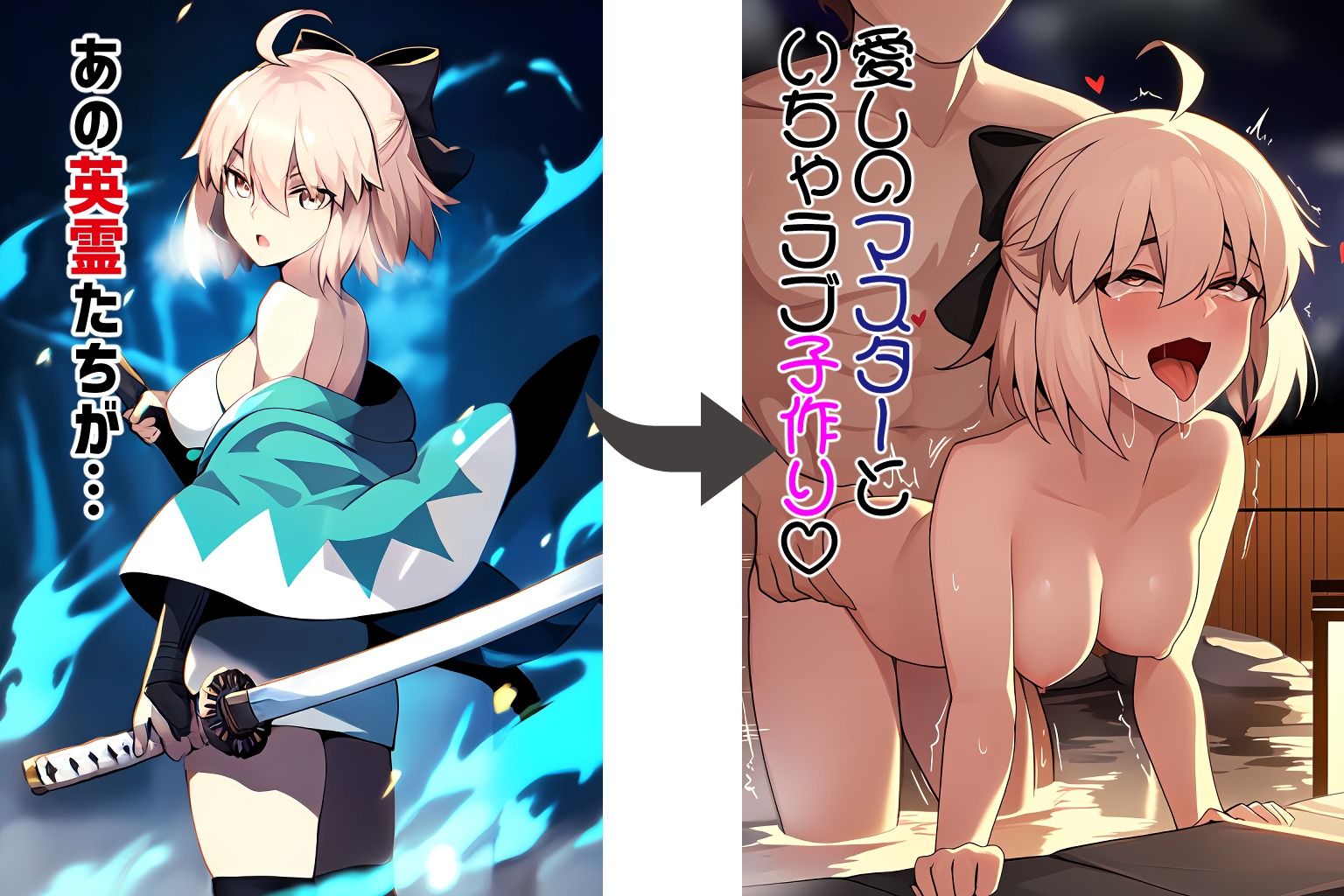 マスターの赤ちゃん… デキちゃいますよ…? Part3 画像1