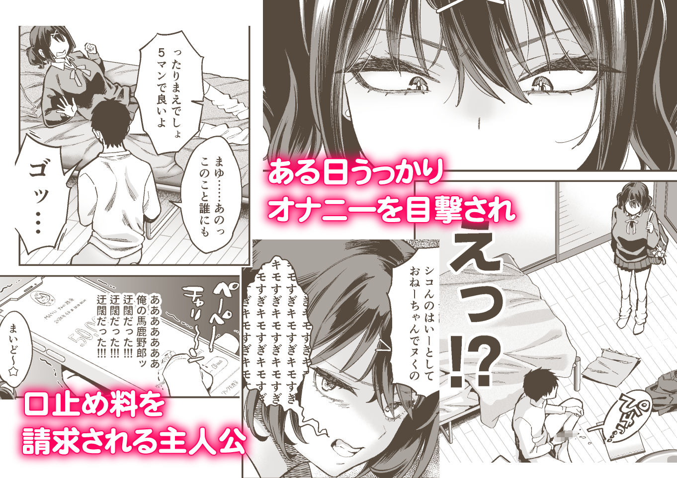 むかつく従妹のま〇こで童貞喪失する話。 画像2