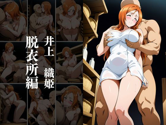 欲望タイムズ ヒロインの温泉宿〜ブリ〇チ〜 画像3