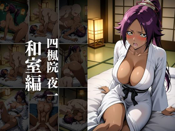 欲望タイムズ ヒロインの温泉宿〜ブリ〇チ〜 画像10