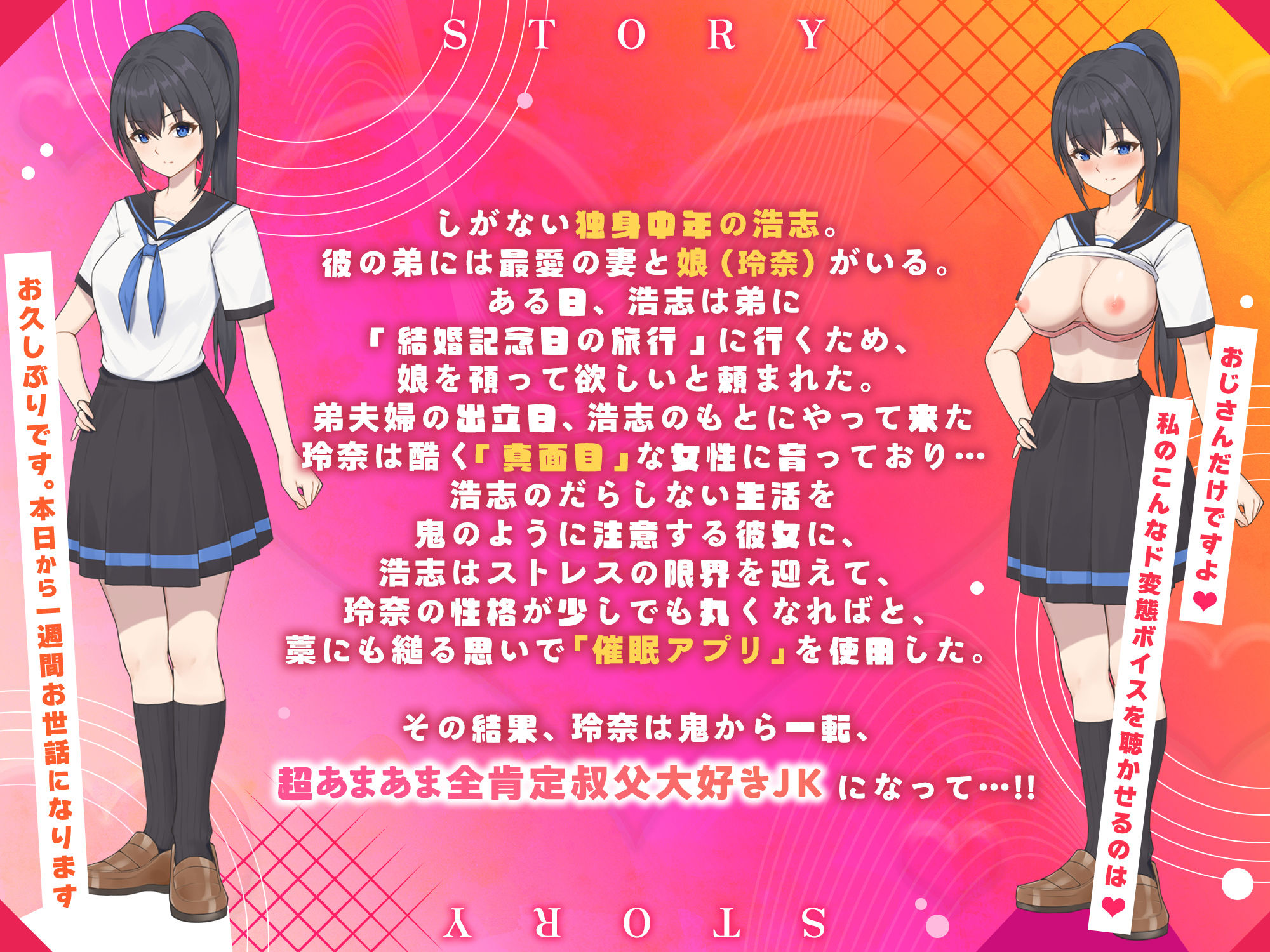 弟の娘は俺のメス 〜生真面目な姪っ子と催●術で倫理観0のあまあま性活〜 画像4